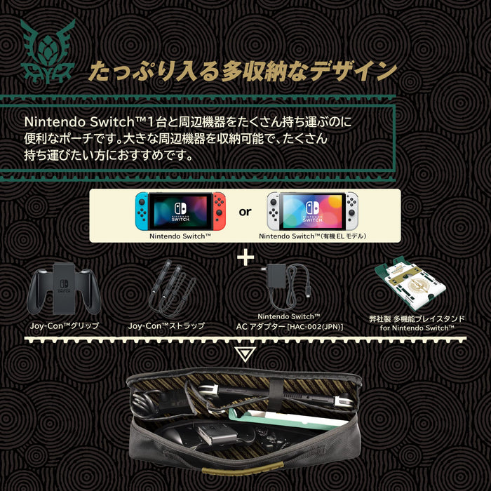Nintendo Switch Hori Legend Of Zelda Tears Of The Kingdom Pouch- Japan Figure Store - #1 Bring To You The Best Japanese Goods