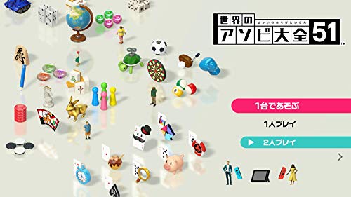 Nintendo Sekai No Asobi Taizen 51 Nintendo Switch - New Japan Figure 4902370545784 1