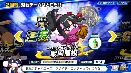 Konami Digital Entertainment Ebaseball Power Pro Baseball 2022 - Japanese Video Games- Japan Figure Store - #1 Bring To You The Best Japanese Goods