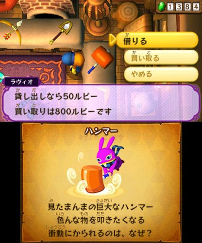 Nintendo The Legend Of Zelda: A Link Between Worlds 3Ds - Used Japan Figure 4902370521573 11