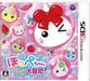 Nippon Columbia Hoppe Chan: Punitto Shibotte Daibouken! 3Ds Used