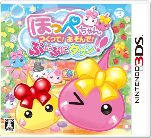 Nippon Columbia Hoppe Cyan Tsukutte Asonde Puni Puni Town !! 3Ds Used