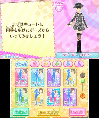 Nippon Columbia Js Girl Dokidoki Model Challenge 3Ds - Used Japan Figure 4988001750727 5