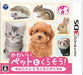 Nippon Columbia Kawaii Pet To Kurasou Wan Nyan & Mini Mini Animal Nintendo 3Ds Used