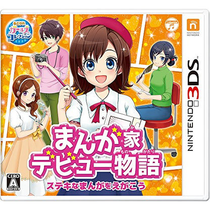 Nippon Columbia Mangaka Debut Monogatari Suteki Na Manga O Egakou Nintendo 3Ds Used