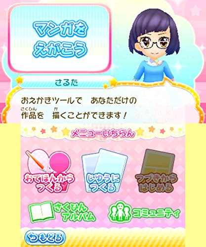 Nippon Columbia Mangaka Debut Monogatari Suteki Na Manga O Egakou Nintendo 3Ds Used