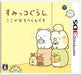 Nippon Columbia Sumikko Gurashi Koko Ga Ochitsukundesu 3Ds - Used Japan Figure 4988001763840