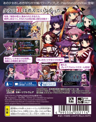 Nippon Ichi Software Criminal Girls Invitation The Best Price Psvita Used