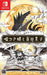 Nippon Ichi Software Liar Princess And The Blind Prince Nintendo Switch New