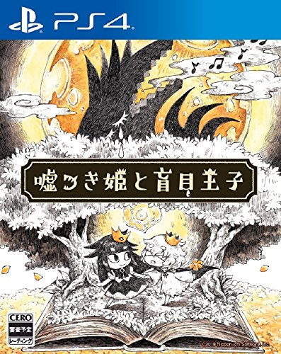 Nippon Ichi Software Liar Princess And The Blind Prince Sony Ps4 Playstation 4 - New Japan Figure 4995506002756