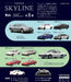 F-TOYS Nissan Famous Vehicle Legend Skyline 10Pack Box- Japan Figure Store - #1 Bring To You The Best Japanese Goods