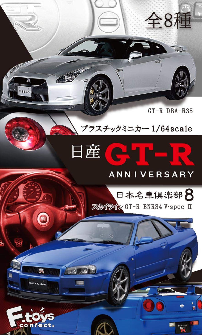 F-TOYS Nissan Gt-R Anniversary 1/64 Scale Plastic Mini-Car 1 Box 10 Pcs. Set- Japan Figure Store - #1 Bring To You The Best Japanese Goods