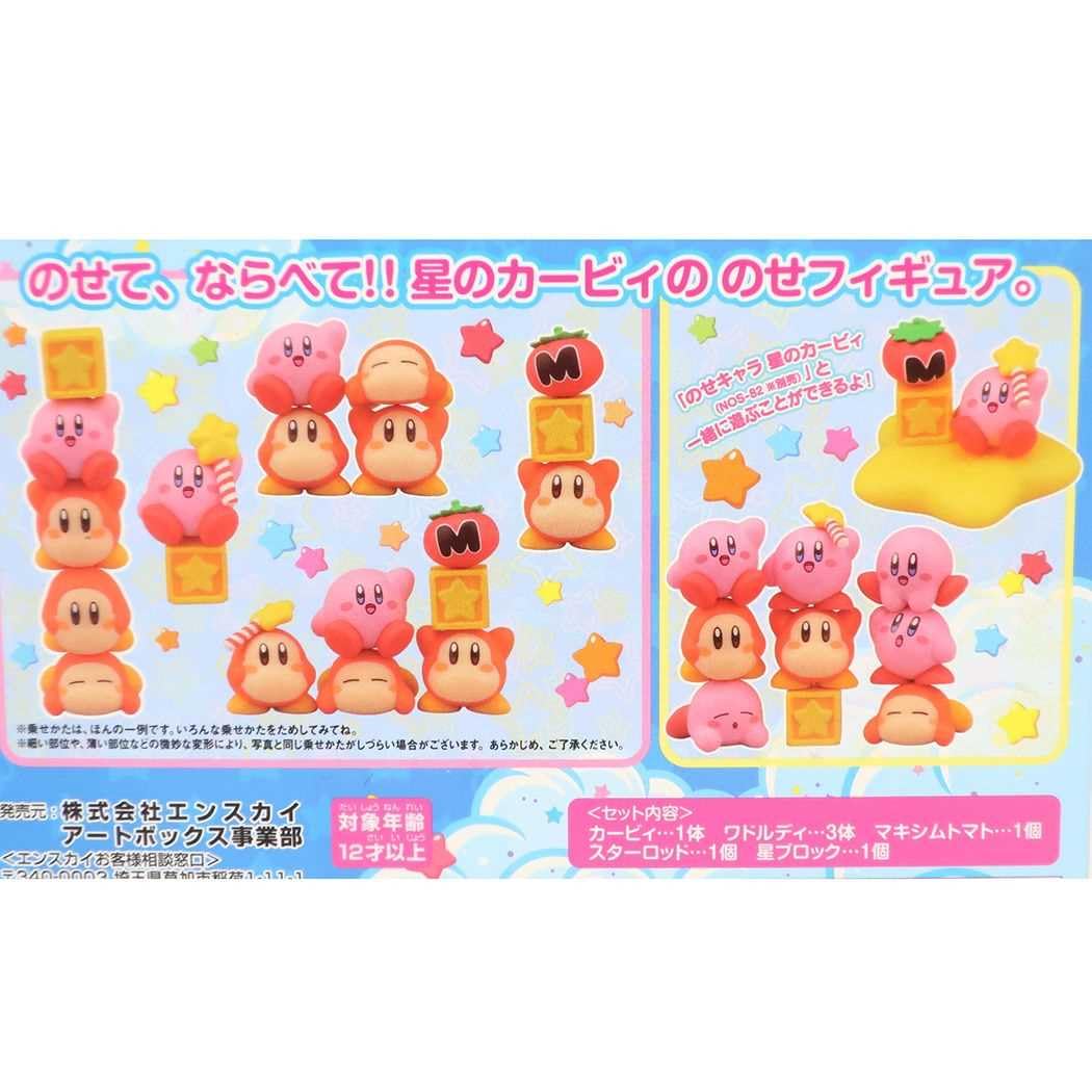 Ensky Nos-86 Stars 2 Faux Kirby Character Figure Collectible- Japan Figure Store - #1 Bring To You The Best Japanese Goods