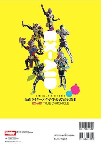 Official Perfect Book Kamen Rider Ex-aid Ex-aid True Chronicle Art Book- Japan Figure Store - #1 Bring To You The Best Japanese Goods