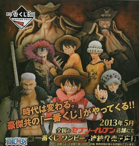 Banpresto One Piece Ichiban Kuji Punk Hazard Edition: H Prize Art Plate Chopper Single Unit- Japan Figure Store - #1 Bring To You The Best Japanese Goods