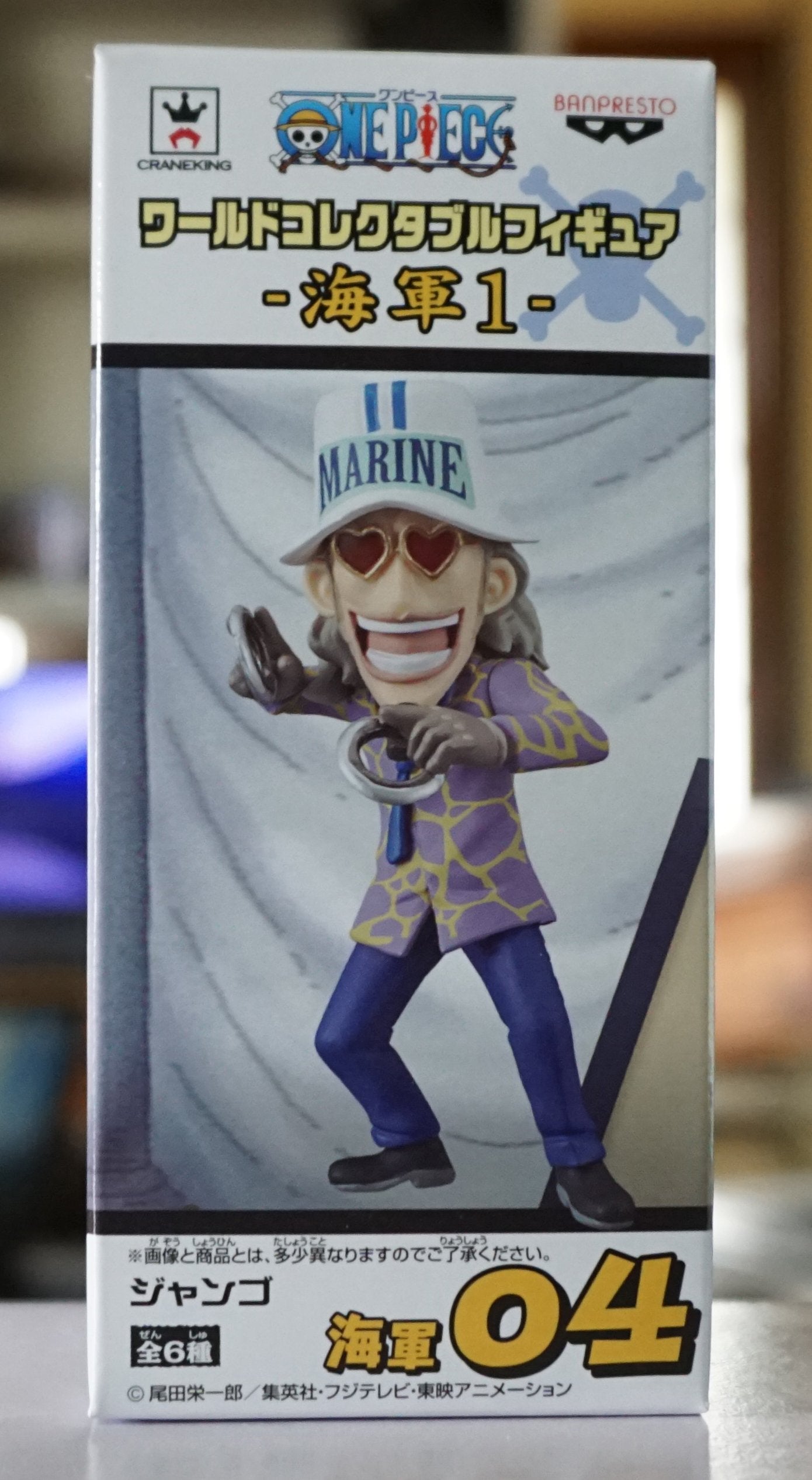 One Piece Wcf Navy 1 Jango Figure - Japan- Japan Figure Store - #1 Bring To You The Best Japanese Goods