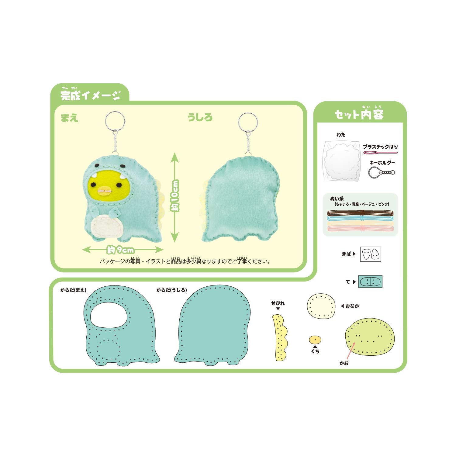 Onoe Man Sumikko Gurashi Tokage And Mom&S First Sewing Kit Penguins? Om1750- Japan Figure Store - #1 Bring To You The Best Japanese Goods