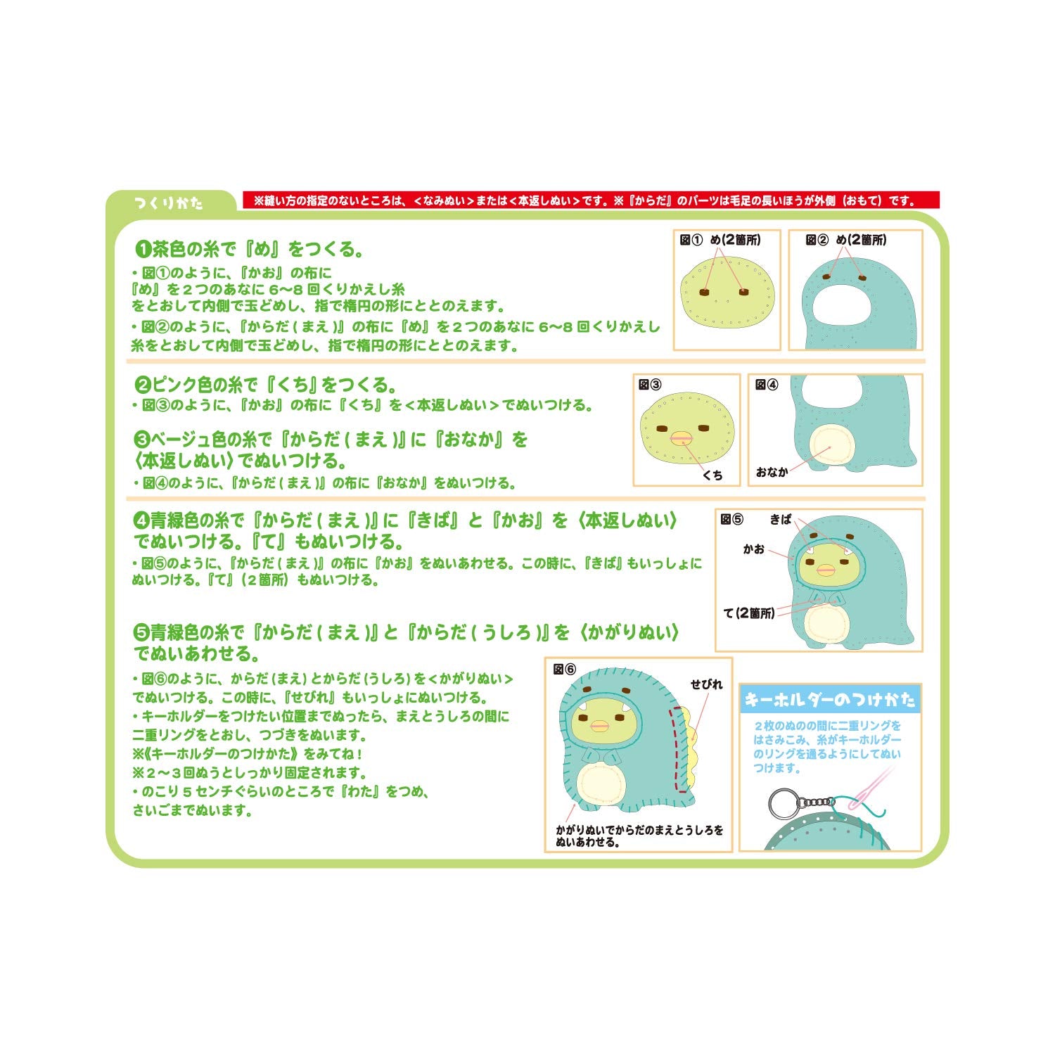 Onoe Man Sumikko Gurashi Tokage And Mom&S First Sewing Kit Penguins? Om1750- Japan Figure Store - #1 Bring To You The Best Japanese Goods