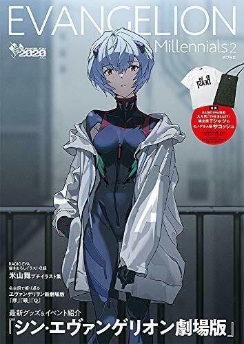 Oplar Publishing Evangelion Millennials 2 W/bonus Item Book - Japan Figure