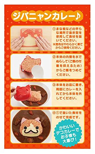 Osk Yo-Kai Watch Deco Curry Rice Mold Ls-7 Japan - 100X117X34Mm Die: 100X120X14Mm- Japan Figure Store - #1 Bring To You The Best Japanese Goods