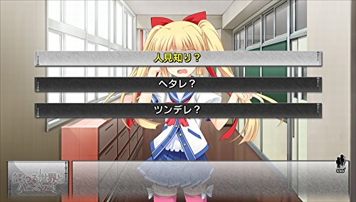 Owaru Sekai To Birthday Ps Vita Sony - New Japan Figure 4935066600566 3