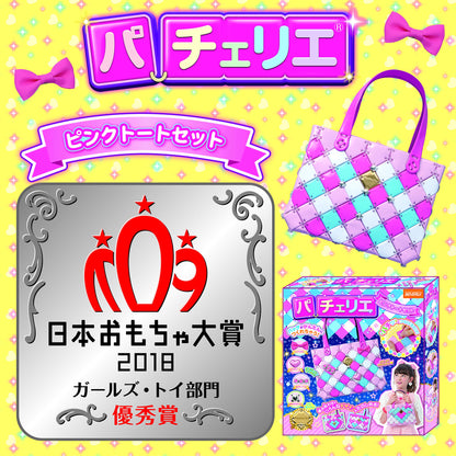 BEVERLY Pacherie Pink Tote Bag Set- Japan Figure Store - #1 Bring To You The Best Japanese Goods