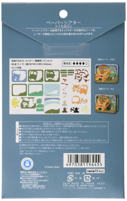ENSKY Paper Theater Pt-101 Studio Ghibli My Neighbor Totoro Heading To Mei- Japan Figure Store - #1 Bring To You The Best Japanese Goods