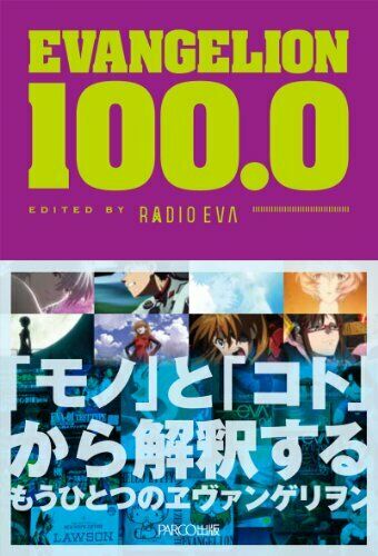 Parco Publishing Evangelion 100.0 Art Book- Japan Figure Store - #1 Bring To You The Best Japanese Goods
