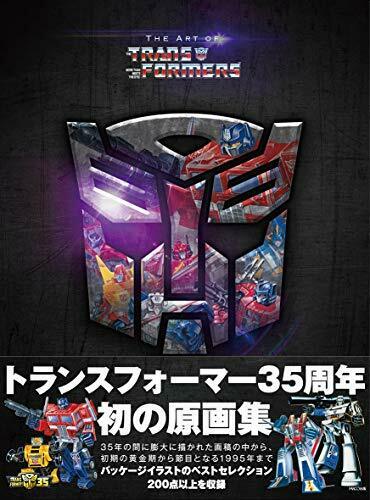 Parco Publishing The Art Of Tthe Transformers Art Book- Japan Figure Store - #1 Bring To You The Best Japanese Goods