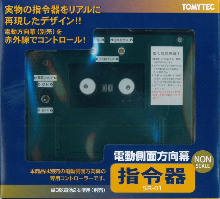 Tomytec Part Model Sr-01 Commander - Professional Grade Equipment- Japan Figure Store - #1 Bring To You The Best Japanese Goods