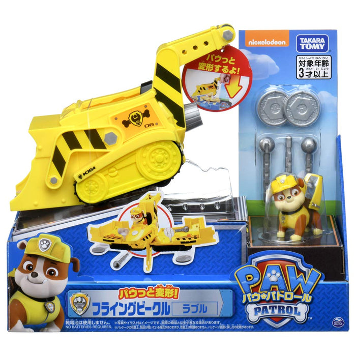 TAKARA TOMY Paw Patrol Flying Vehicle Raburu- Japan Figure Store - #1 Bring To You The Best Japanese Goods