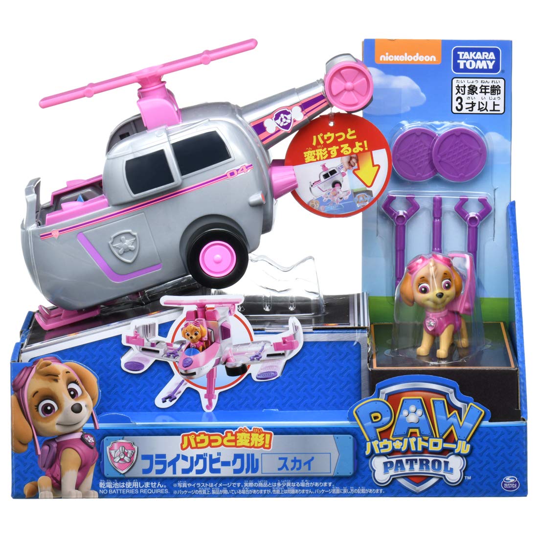TAKARA TOMY Paw Patrol Flying Vehicle Sky- Japan Figure Store - #1 Bring To You The Best Japanese Goods