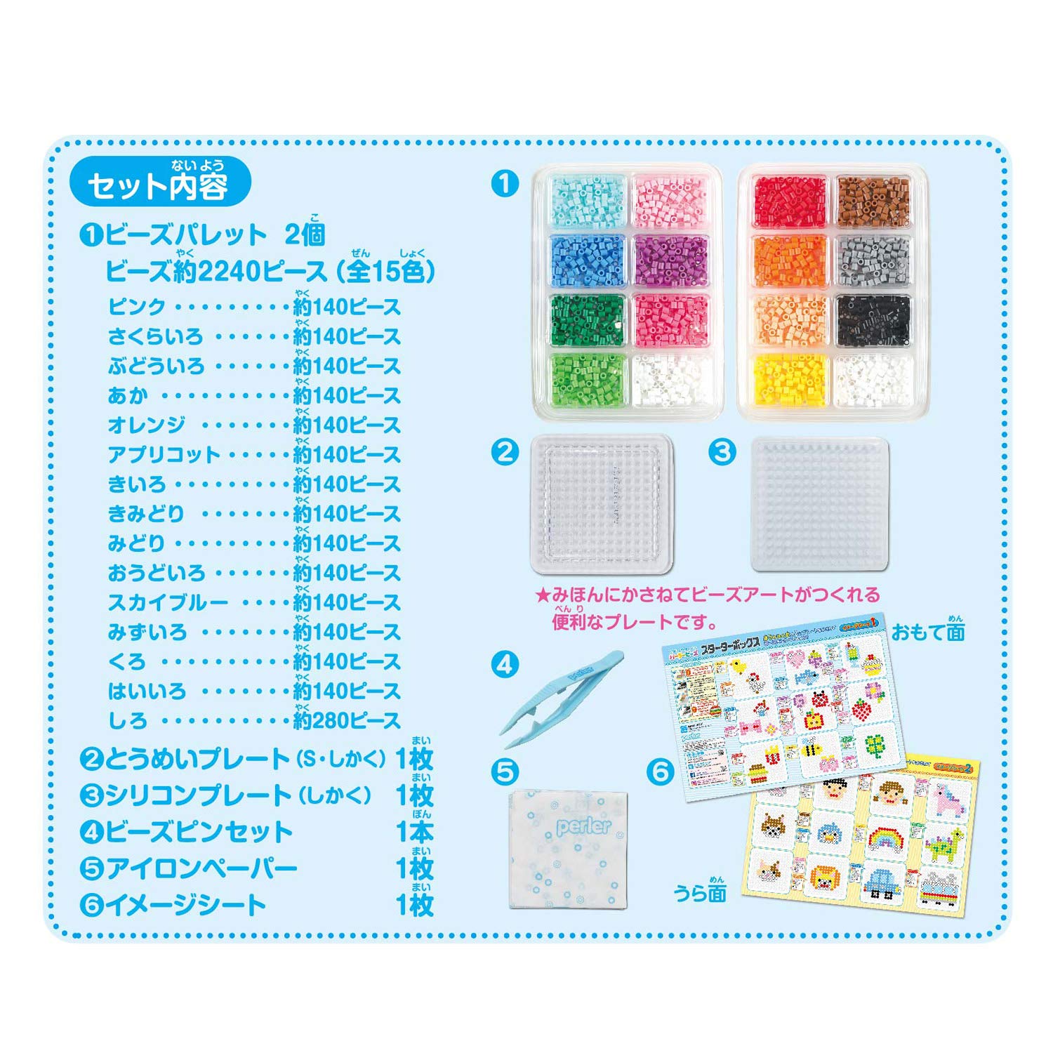 Perler Beads Starter Box Kawada 80-53451- Japan Figure Store - #1 Bring To You The Best Japanese Goods