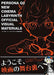 Persona Q2: Cinema Labyrinth Official Setting Material Collection Art Book- Japan Figure Store - #1 Bring To You The Best Japanese Goods
