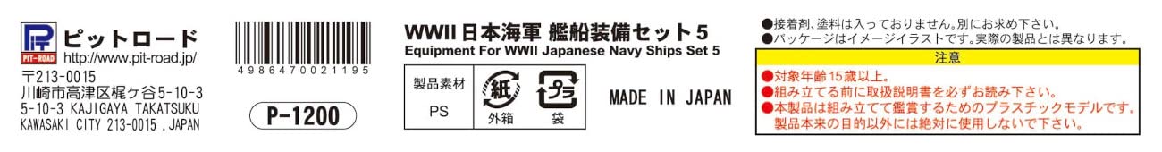 Pit Road 1/700 E Series World War Ii Japanese Navy Ship Equipment Set 5 Plastic Model Parts E10 Molding Color- Japan Figure Store - #1 Bring To You The Best Japanese Goods