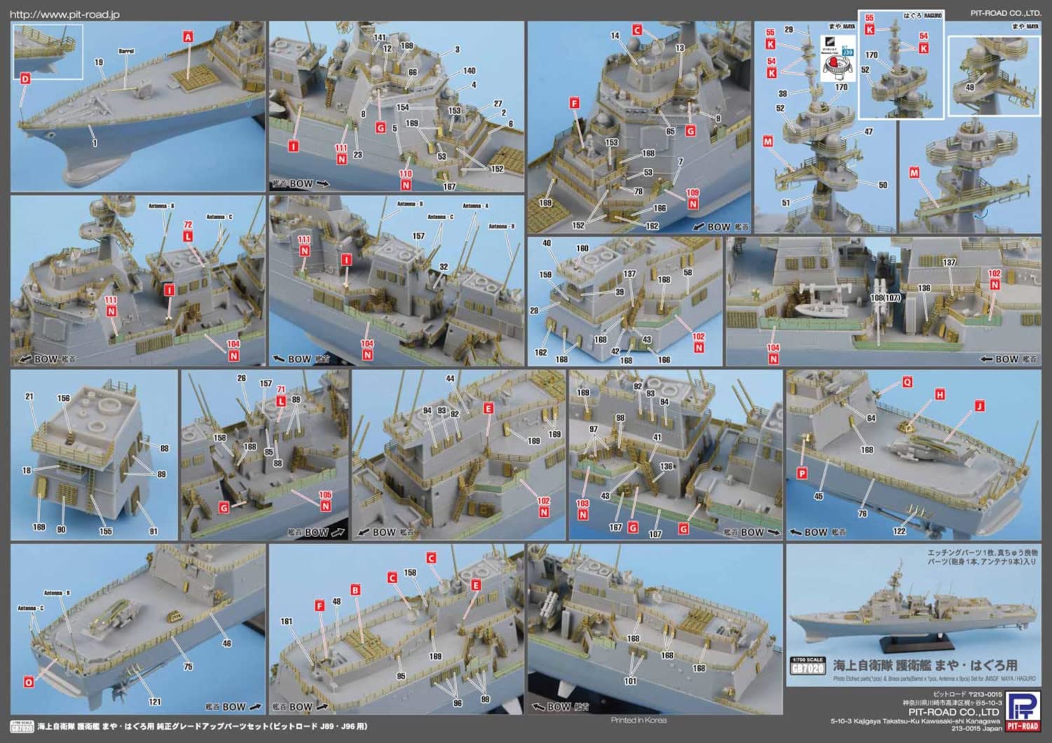 PIT-ROAD 1/700 Original Photo Etched Parts Maritime Self-Defense Force Escort Ship Maya/Haguro- Japan Figure Store - #1 Bring To You The Best Japanese Goods