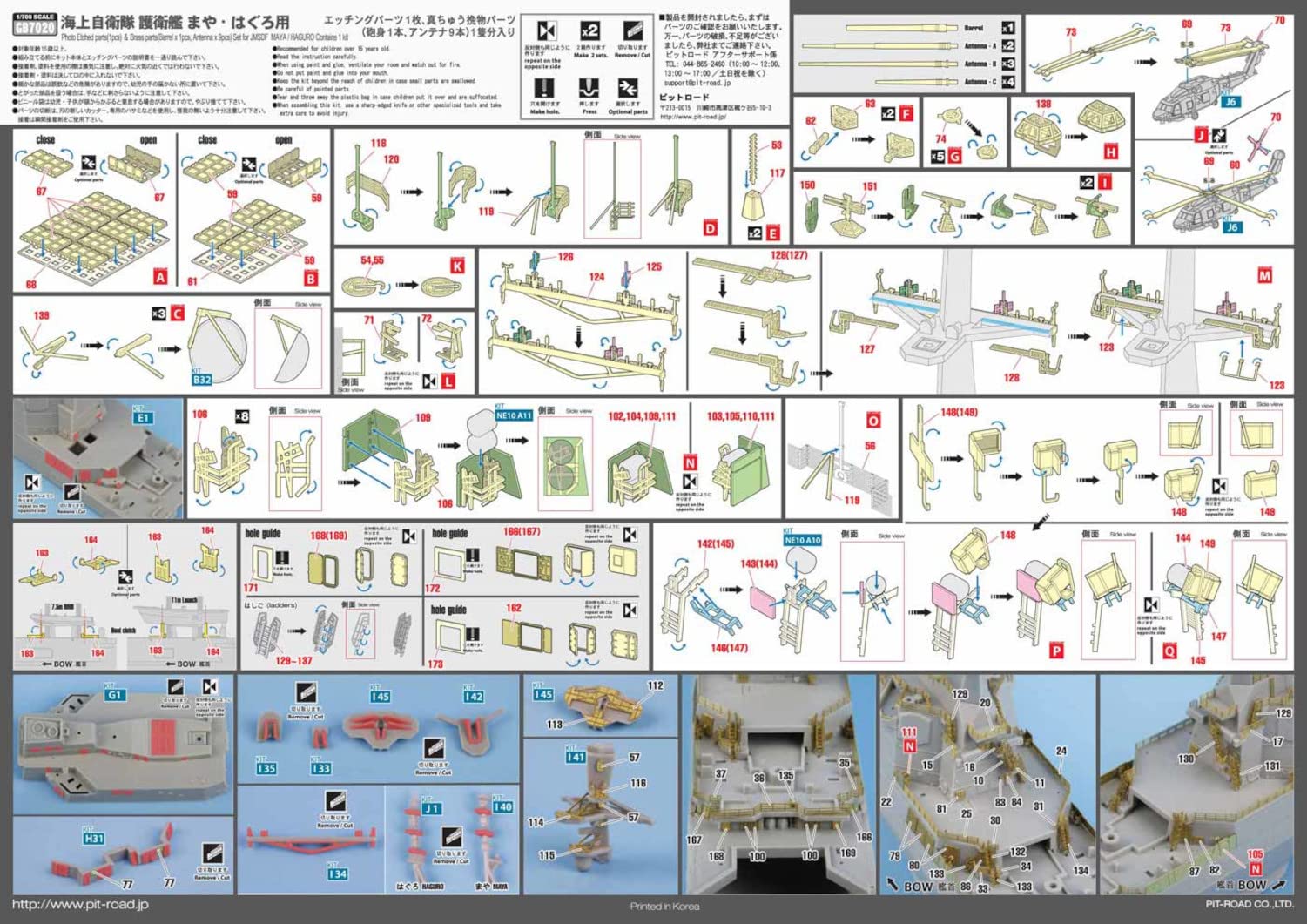 PIT-ROAD 1/700 Original Photo Etched Parts Maritime Self-Defense Force Escort Ship Maya/Haguro- Japan Figure Store - #1 Bring To You The Best Japanese Goods