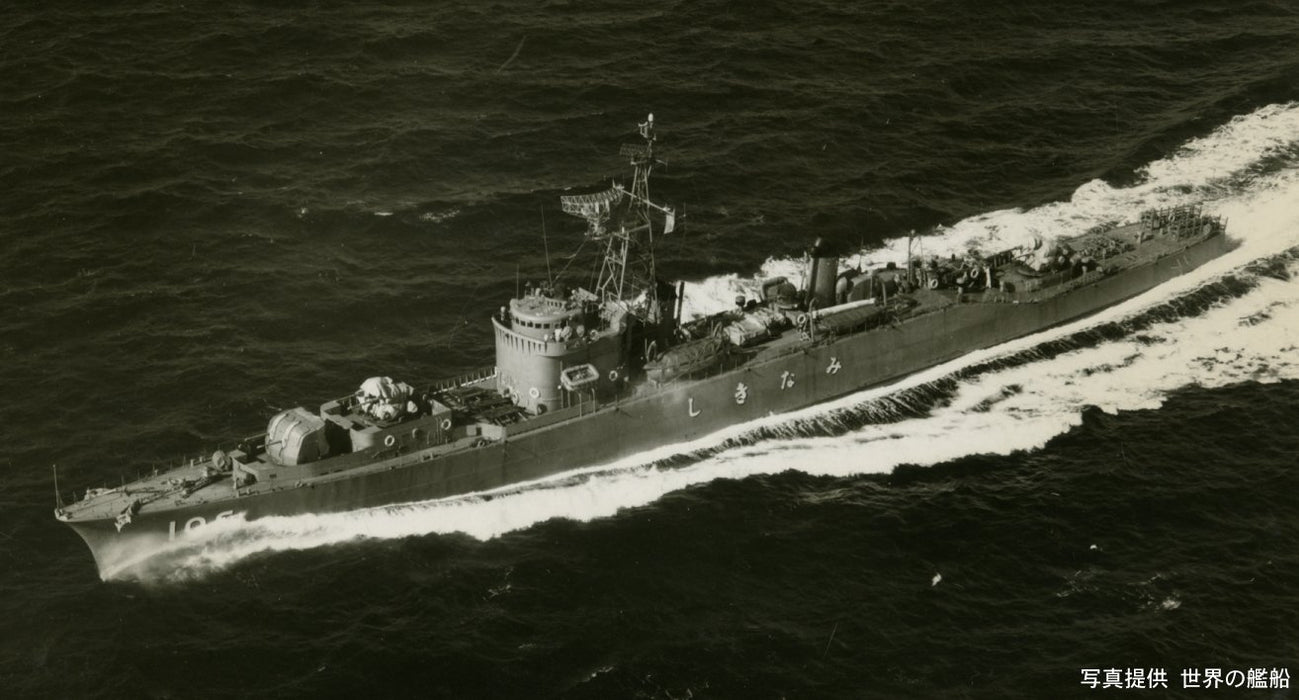 Pit Road 1/700 Maritime Self-Defense Force Destroyer Dd-106 Shikinami- Japan Figure Store - #1 Bring To You The Best Japanese Goods