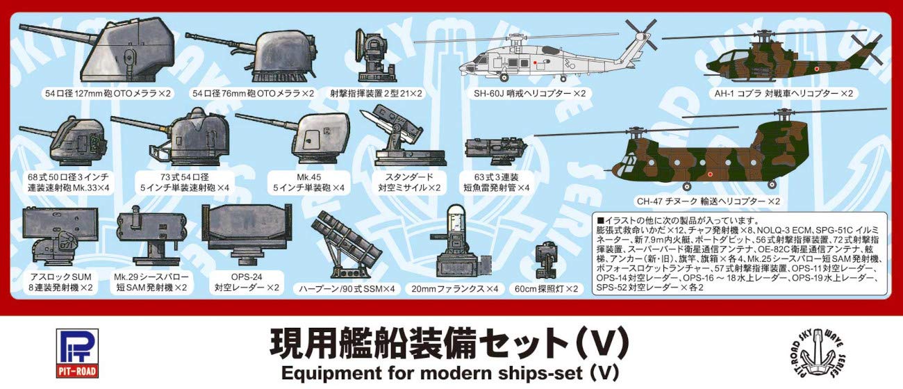 PIT-ROAD Skywave E-01 Equipment For Modern Ship V 1/700- Japan Figure Store - #1 Bring To You The Best Japanese Goods