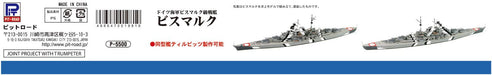 Pit Road 1/700 Skywave Series German Navy Battleship Bismarck (Same Type Ship Tirpitz Can Be Made) Plastic Model W192 Gray- Japan Figure Store - #1 Bring To You The Best Japanese Goods