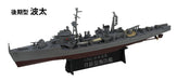 Pit Road 1/700 Skywave Series Japanese Navy Nisshin Type Coastal Defense Ship Plastic Model W245- Japan Figure Store - #1 Bring To You The Best Japanese Goods