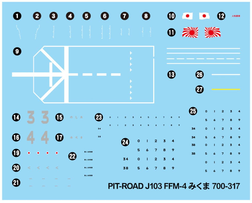 Pit-Road 1/700 Skywave Series Ffm-4 Mikuma Destroyer Japan Plastic Model J103- Japan Figure Store - #1 Bring To You The Best Japanese Goods