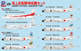 PIT-ROAD 1/700 Jmsdf Aircarft Set P-1/P-3C Plastic Model- Japan Figure Store - #1 Bring To You The Best Japanese Goods