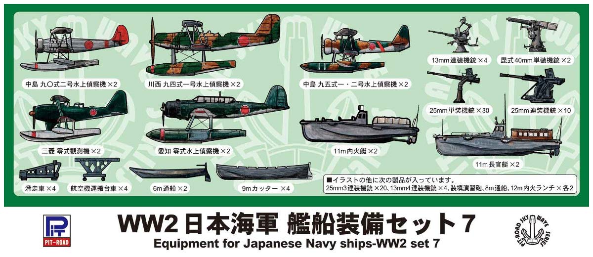 Pit Road 1/700 Skywave Series World War Ii Japanese Navy Ship Equipment Set 7 Plastic Model Parts E12- Japan Figure Store - #1 Bring To You The Best Japanese Goods