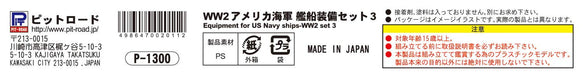 Pit Road Skywave E-06 Equipment for Us Navy 3 1/700 Japanese Military Models- Japan Figure Store - #1 Bring To You The Best Japanese Goods