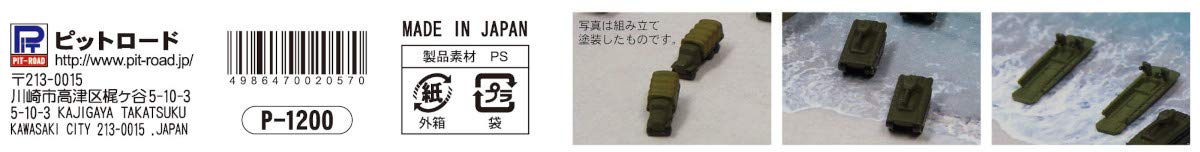 PIT-ROAD 1/700 Wwii Us Army Vehcles Set 1 Plastic Model- Japan Figure Store - #1 Bring To You The Best Japanese Goods
