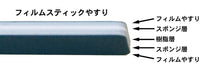 PIT-ROAD Py02 Film Stick File #1500 2 Pcs.- Japan Figure Store - #1 Bring To You The Best Japanese Goods