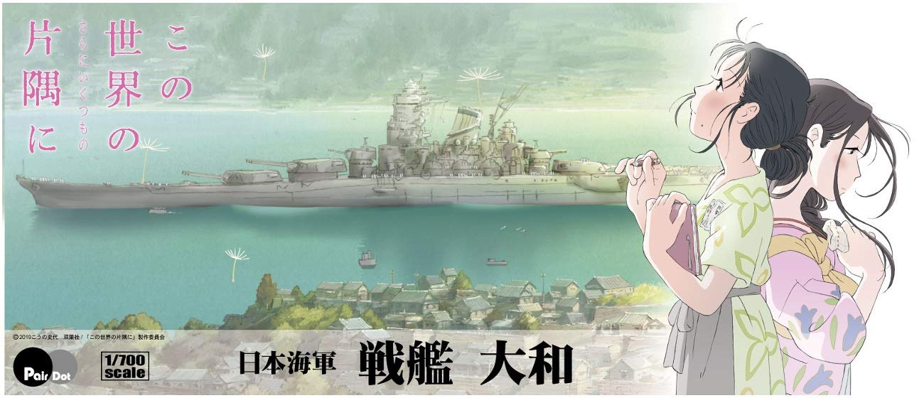 Pit Road Pd45 Japanese Navy Battleship Yamato 1/700 Scale Plastic Model In This Corner (And Many More) Of This World- Japan Figure Store - #1 Bring To You The Best Japanese Goods