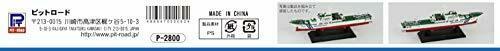 Pit-road 1/700 Japan Coast Guard Patrol Vessel Pl-61 Hateruma Kit- Japan Figure Store - #1 Bring To You The Best Japanese Goods
