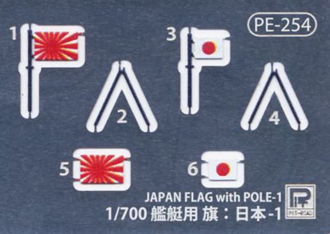 Pit-Road 1/700 Skywave Series Japanese Navy Akizuki-Class Destroyer Terutsuki With Flag/Flagpole/Ship Name Plate Etched Parts, Full Hull Bottom Parts Plastic Model W84Sp- Japan Figure Store - #1 Bring To You The Best Japanese Goods
